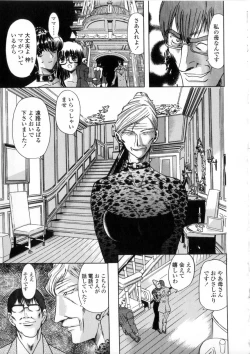 Page 46 of Oyako Ikaichou - Tears from the hell!