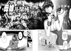 Page 65 of Oyako Ikaichou - Tears from the hell!