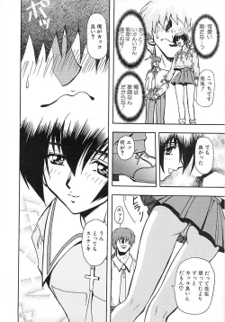 Page 10 of Setsuri no Kanroku