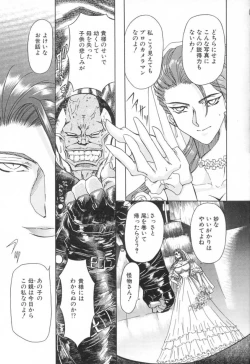 Page 125 of Setsuri no Kanroku