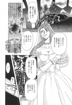 Page 127 of Setsuri no Kanroku