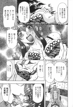 Page 146 of Setsuri no Kanroku