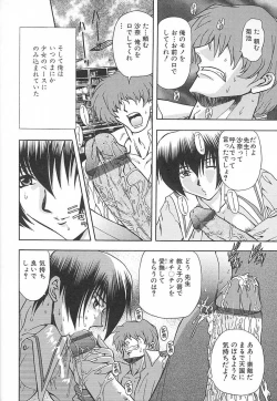 Page 16 of Setsuri no Kanroku