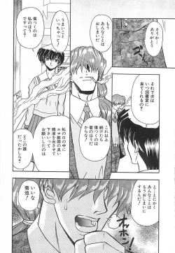 Page 29 of Setsuri no Kanroku
