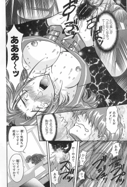 Page 35 of Setsuri no Kanroku