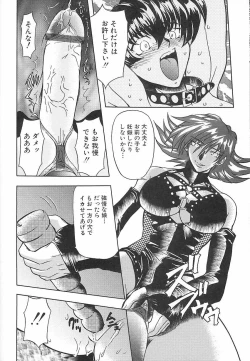 Page 56 of Setsuri no Kanroku