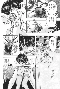 Page 75 of Setsuri no Kanroku