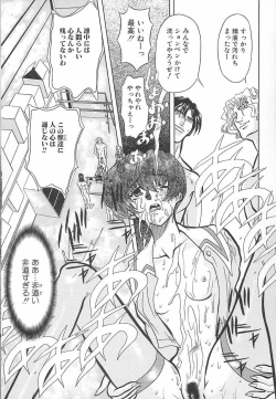 Page 78 of Setsuri no Kanroku