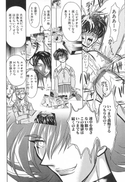 Page 79 of Setsuri no Kanroku