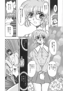 Page 86 of Setsuri no Kanroku