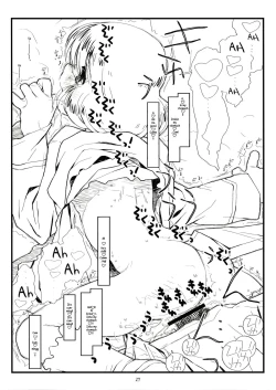 Page 26 of Suffer Little Children