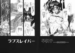 Page 106 of Kan Kan Naburi