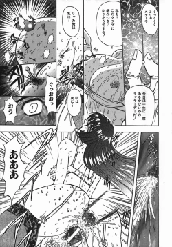 Page 138 of Kan Kan Naburi