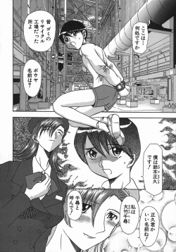Page 28 of Kan Kan Naburi