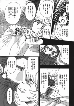 Page 97 of Kan Kan Naburi
