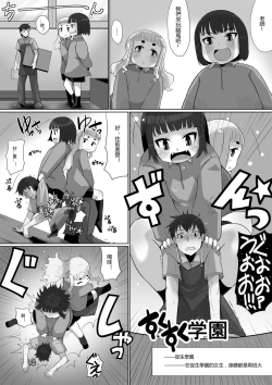 Page 7 of Microne Magazine Vol. 17