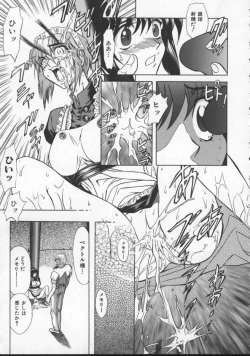 Page 118 of Inran Dorei Mama