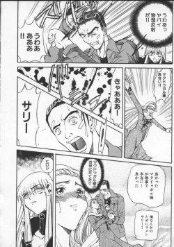 Page 125 of Inran Dorei Mama