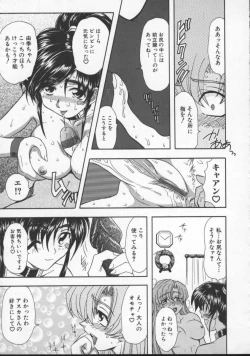 Page 12 of Inran Dorei Mama