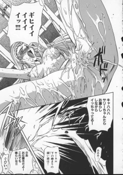 Page 136 of Inran Dorei Mama