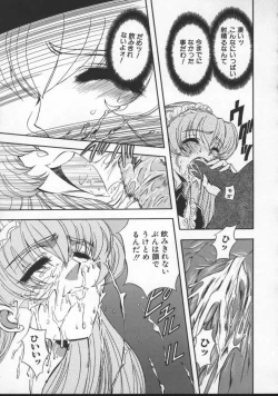 Page 32 of Inran Dorei Mama