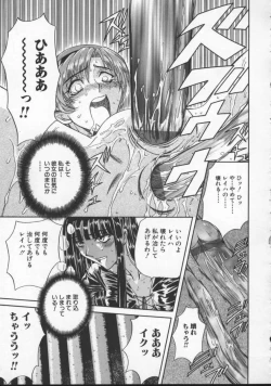 Page 84 of Inran Dorei Mama