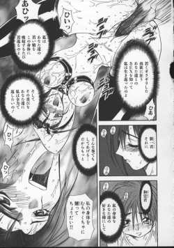 Page 92 of Inran Dorei Mama