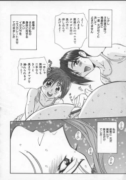 Page 97 of Inran Dorei Mama