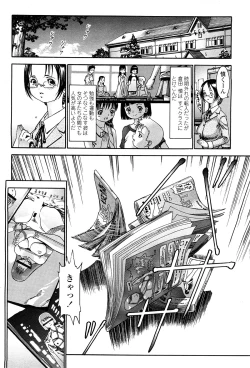 Page 53 of COMIC Penguin Celeb 2009-02 Vol. 18