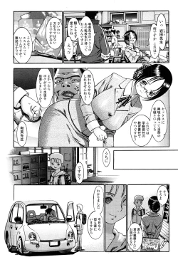 Page 54 of COMIC Penguin Celeb 2009-02 Vol. 18