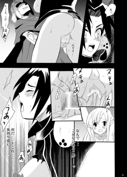 Page 10 of Spriggan Burst