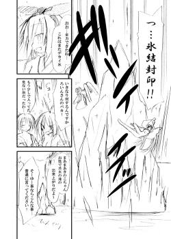 Page 32 of freeze Hyouketsu no Miko