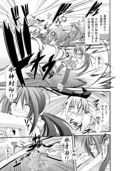 Page 5 of freeze Hyouketsu no Miko