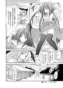 Page 6 of freeze Hyouketsu no Miko