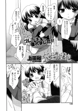 Page 138 of Comic LO 2009-02 Vol. 59