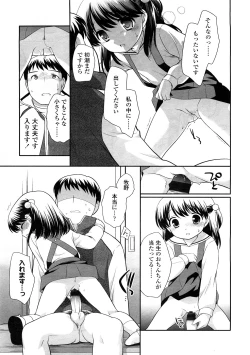 Page 143 of Comic LO 2009-02 Vol. 59