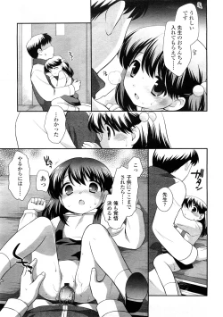 Page 145 of Comic LO 2009-02 Vol. 59