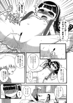 Page 231 of Comic LO 2009-02 Vol. 59