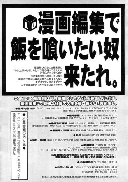 Page 240 of Comic LO 2009-02 Vol. 59