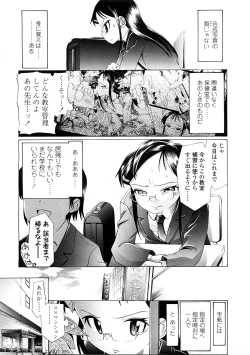 Page 249 of Comic LO 2009-02 Vol. 59