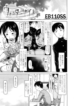 Page 263 of Comic LO 2009-02 Vol. 59