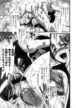 Page 299 of Comic LO 2009-02 Vol. 59