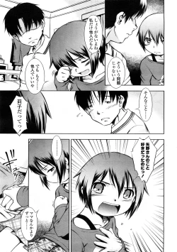 Page 33 of Comic LO 2009-02 Vol. 59