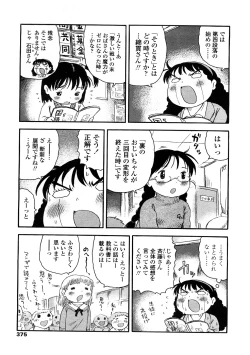 Page 375 of Comic LO 2009-02 Vol. 59