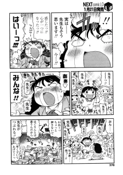 Page 376 of Comic LO 2009-02 Vol. 59