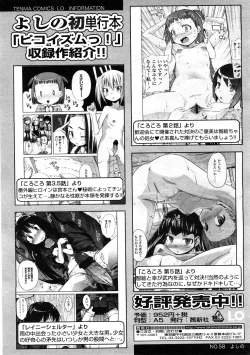 Page 384 of Comic LO 2009-02 Vol. 59