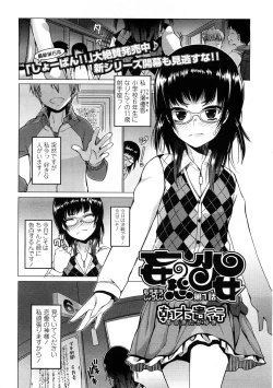 Page 61 of Comic LO 2009-02 Vol. 59