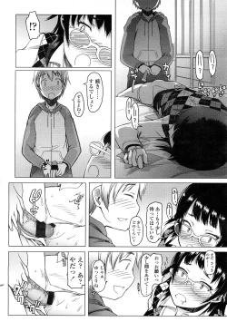 Page 74 of Comic LO 2009-02 Vol. 59