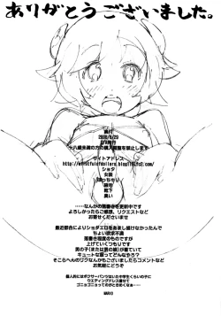 Page 18 of Yes, We are Unforgiven