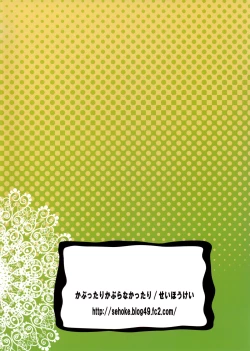 Page 22 of Sekai ga Dou toka Icchau Otokonoko wa Denpa Kawaii.